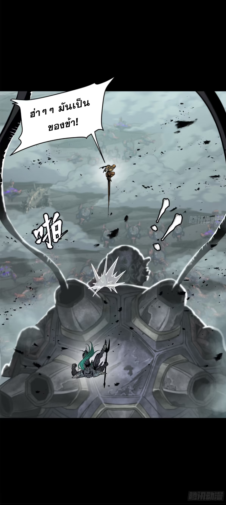 Legend of Star Genera ชนจีน ตอนที่ 303 หน้า 15