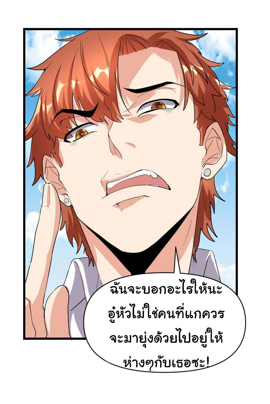 I might be a fake fairy ตอนที่ 35 หน้า 26
