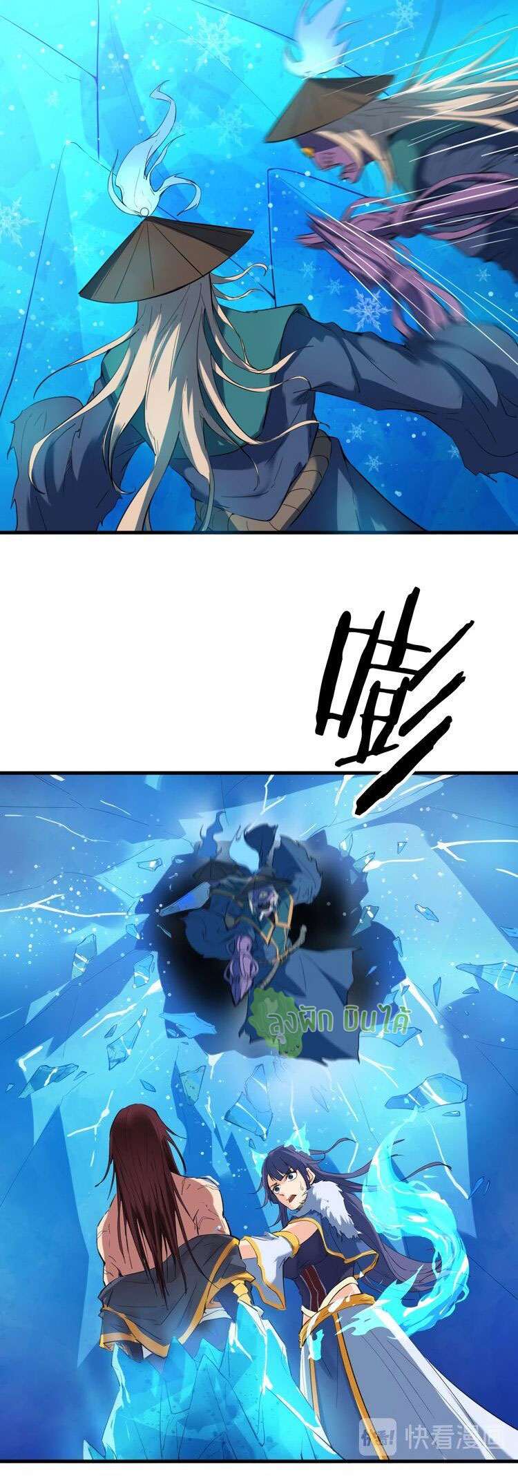 เลือดมังกร ตอนที่ 19 หน้า 18