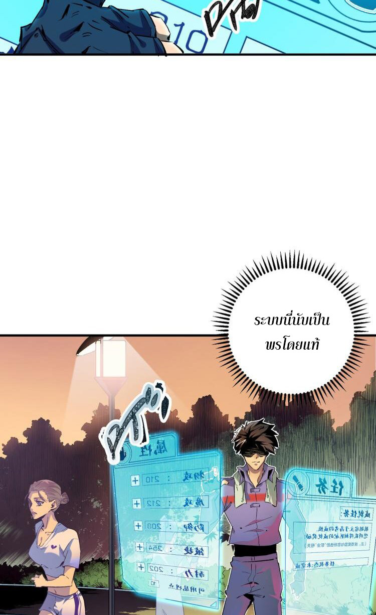 ฉันคือผู้เล่นไร้อาชีพที่สังหารเหล่าเทพ ตอนที่ 1 หน้า 31