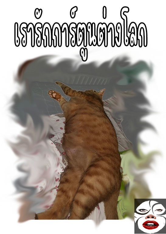 แอชผู้ถูกทอดทิ้งกับดินแดนรกร้าง Daijizen no Mahoutsukai Ashuto, Sutareta Ryouchi de Slow Life ตอนที่ 25 หน้า 17