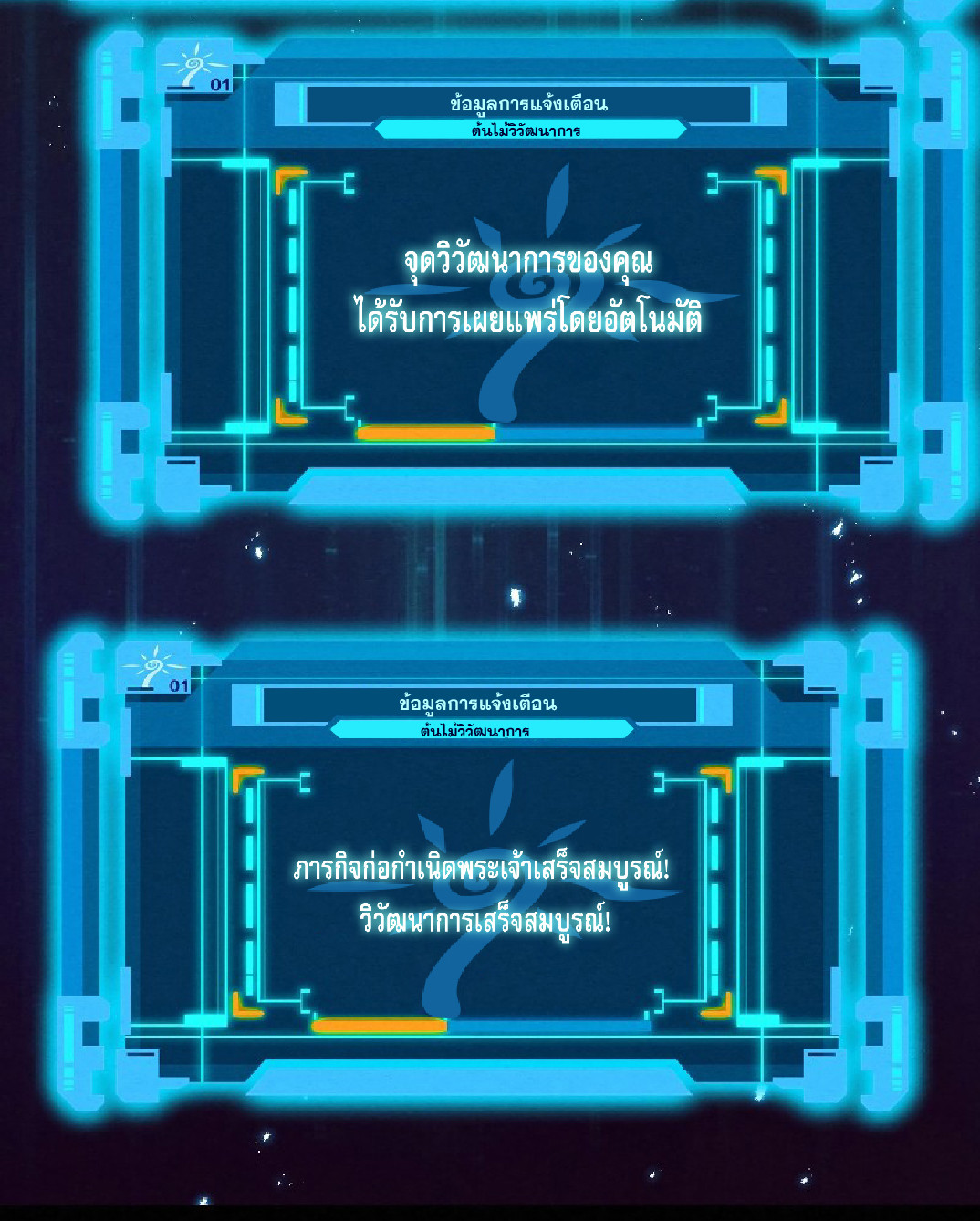 The Frenzy Of Evolution ตอนที่ 20 หน้า 27