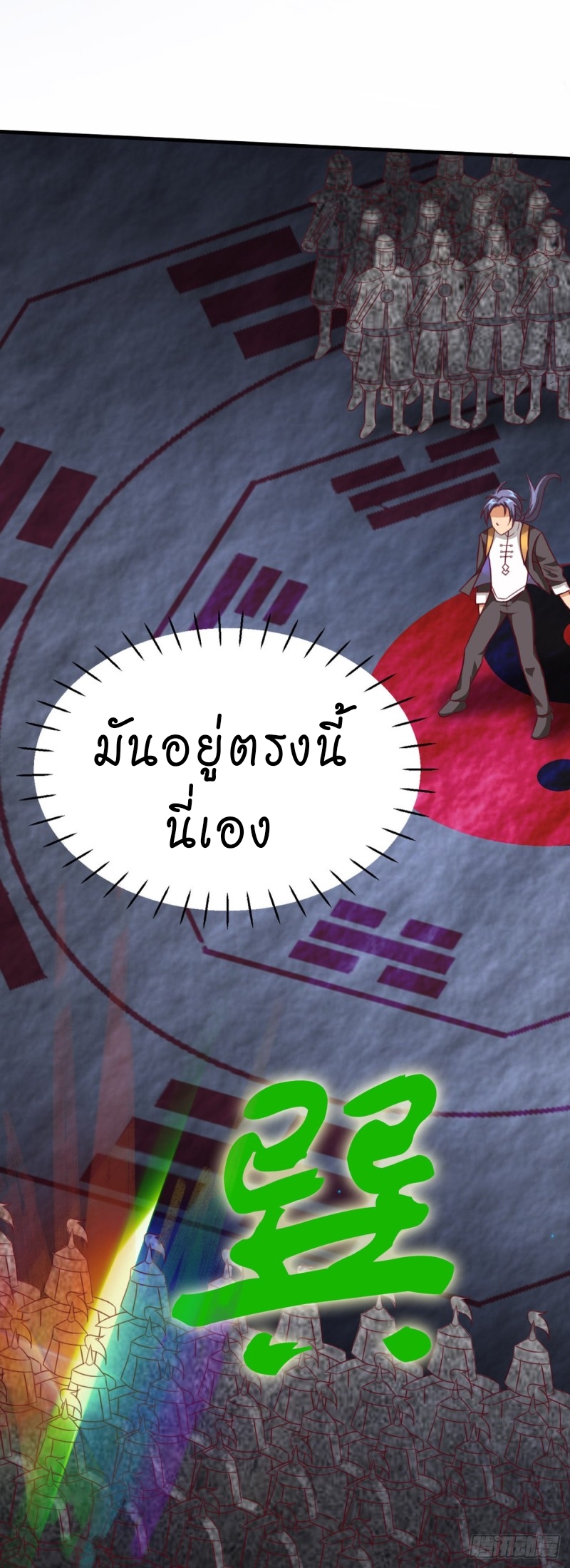 super genius doctor ตอนที่ 19 หน้า 16