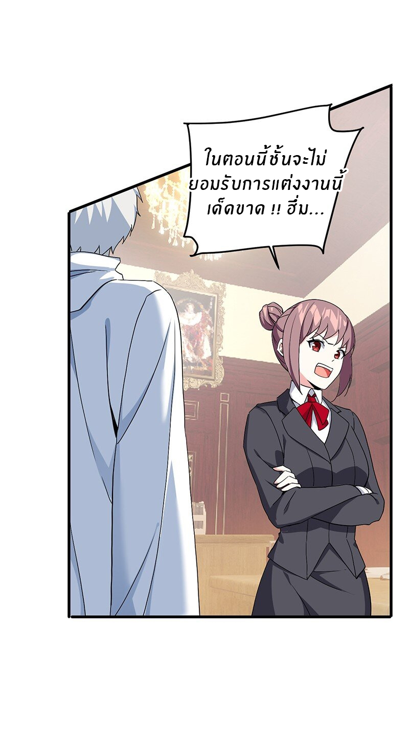 Immortal Me And Eldritch Wife ตอนที่ 4 หน้า 41