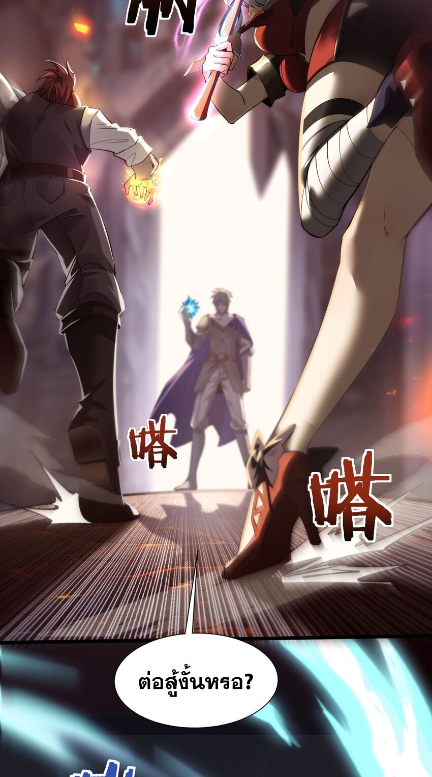 ราชาเกมนี้ คือข้านี่แหละ ตอนที่ 10 หน้า 6
