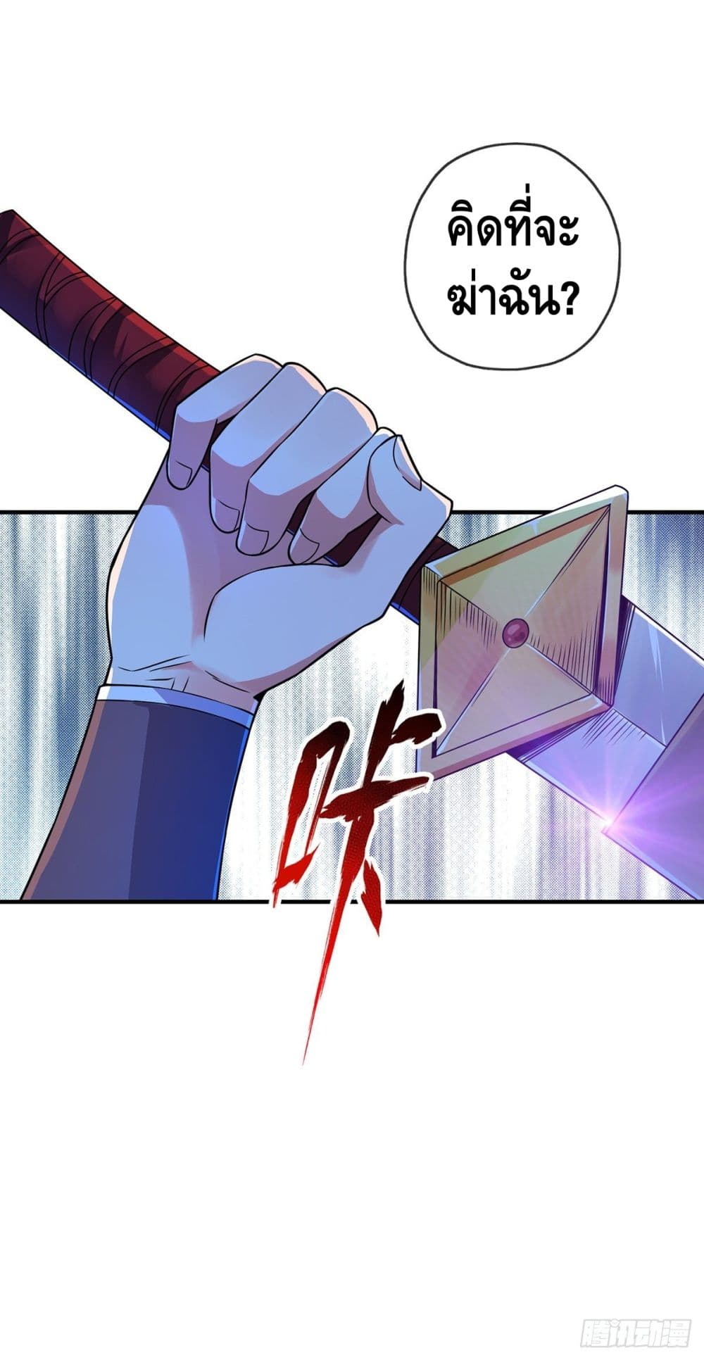 Eternal first son-in-law ตอนที่ 31 หน้า 4