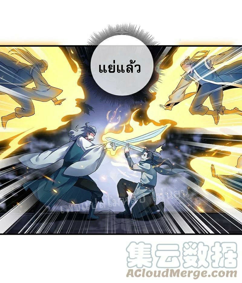 |.การเกิดใหม่ของจักรพรรดิมังกร ตอนที่ 28 หน้า 17