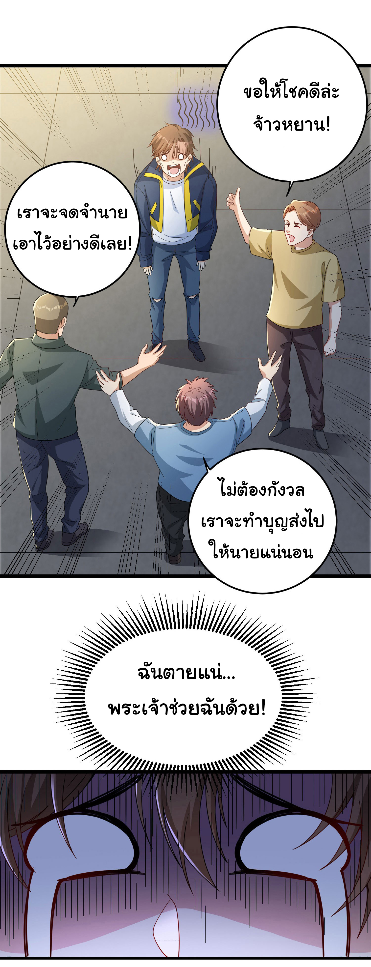 Life Exchange Club ตอนที่ 1 หน้า 19