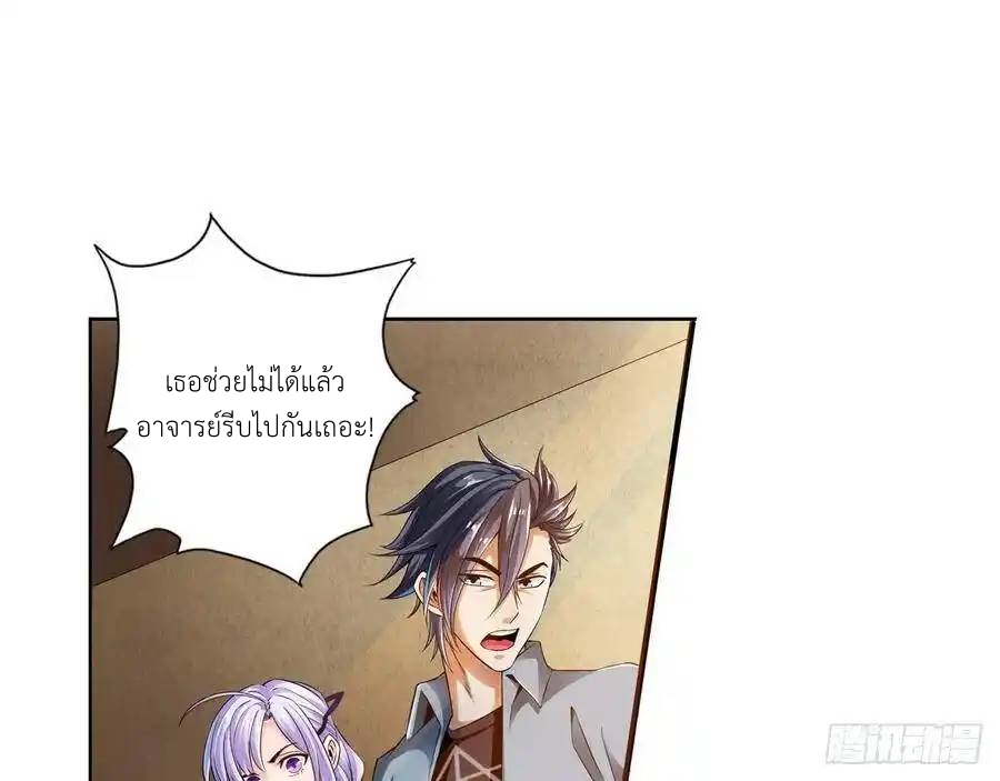 The Strongest Death System ตอนที่ 4 หน้า 17