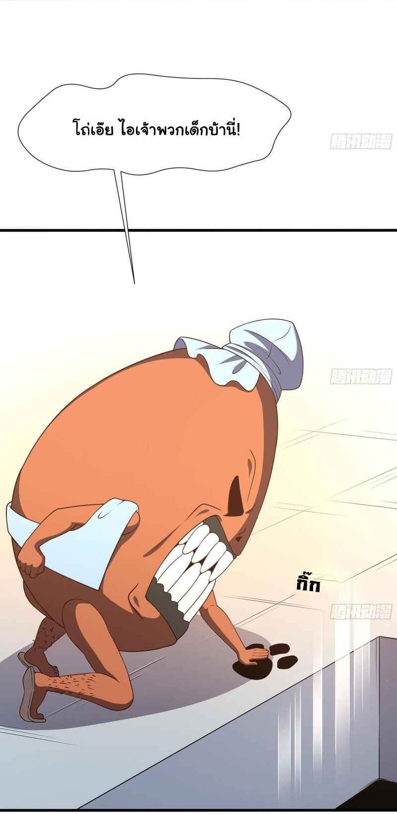 King of Hell ราชาแห่งยมโลก ตอนที่ 42 หน้า 36