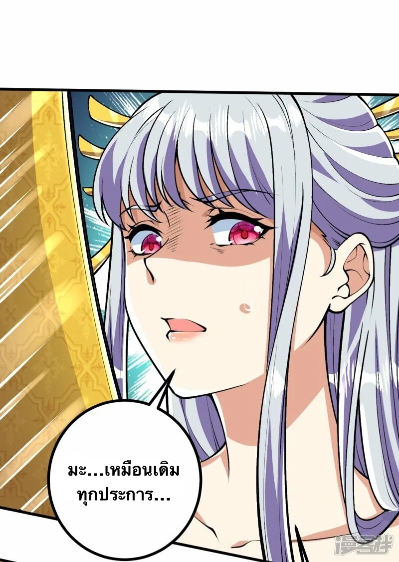 บรรพบุรุษผู้ขัดเกลากายา (ทันจีน) ตอนที่ 71 หน้า 12