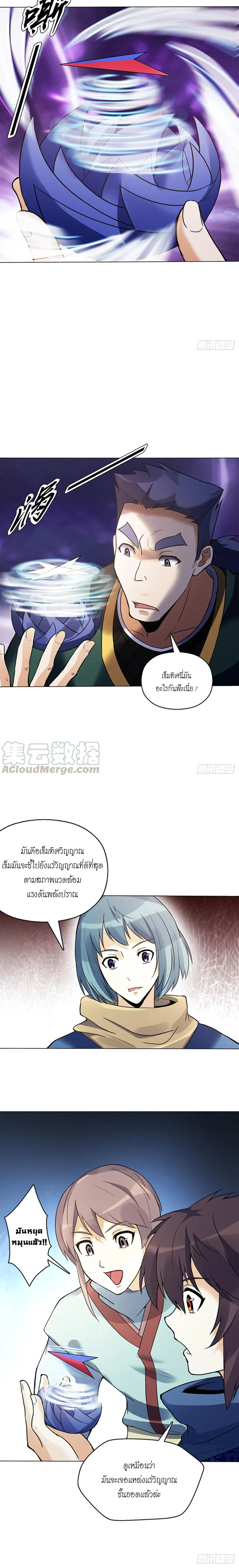 (จบ) Heavenly God Mnemonic (กำเนิดใหม่เทพวรยุทธตระกูลหยาง) ตอนที่ 16 หน้า 40