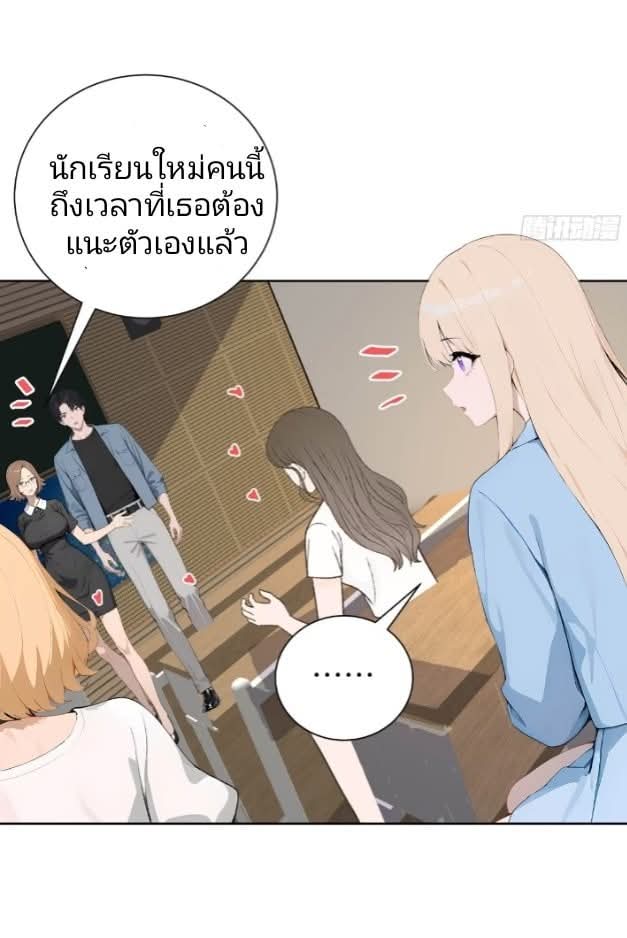 ถึงข้าจะแค่ขั้นสร้างรากฐาน แต่ข้าก็เทพ ( อัพตอนใหม่ทุกวัน เสาร์ ) กลุ่มชนแล้ว ตอนที่ 5 หน้า 8