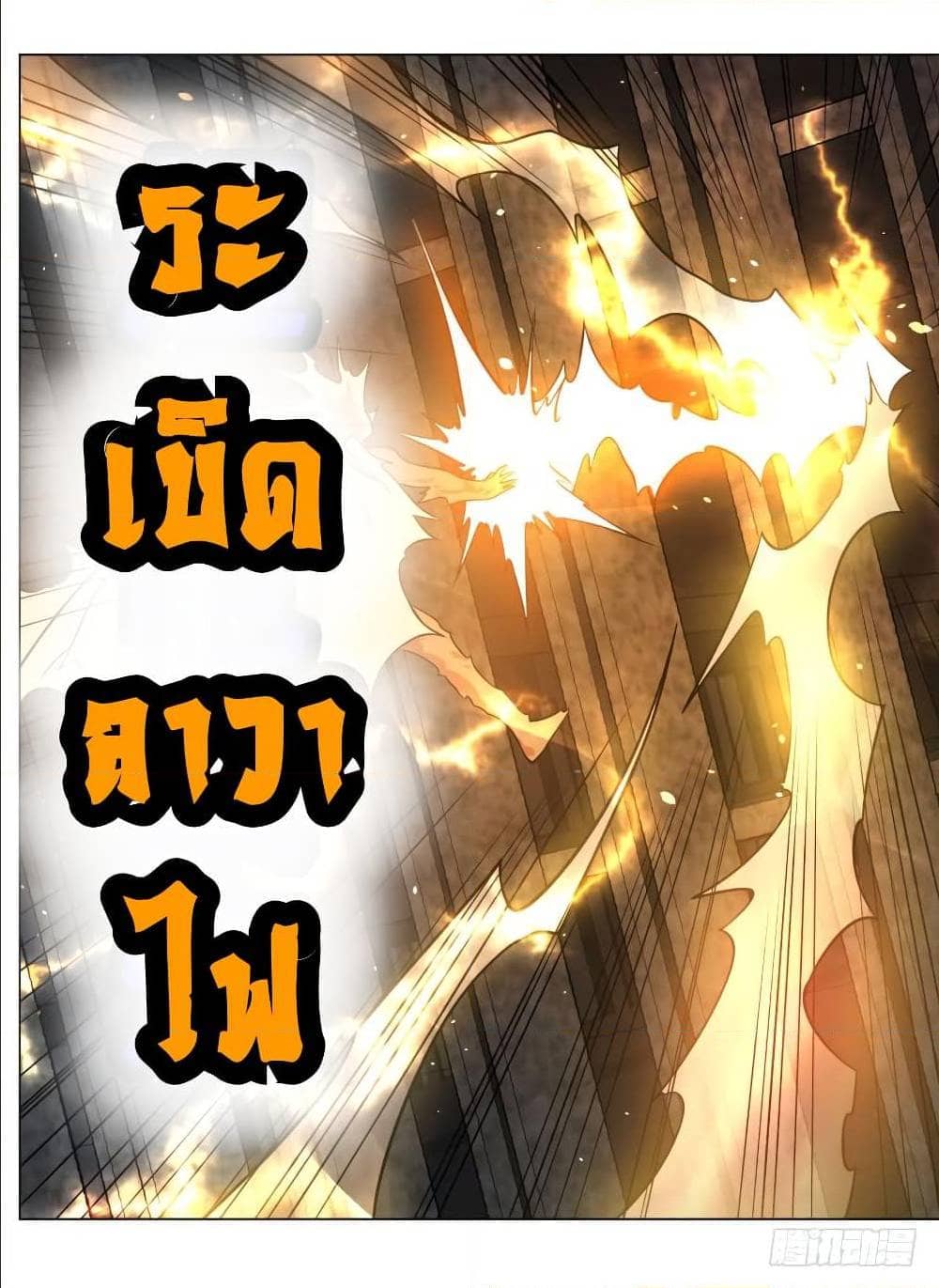 List of villains ตอนที่ 55 หน้า 20