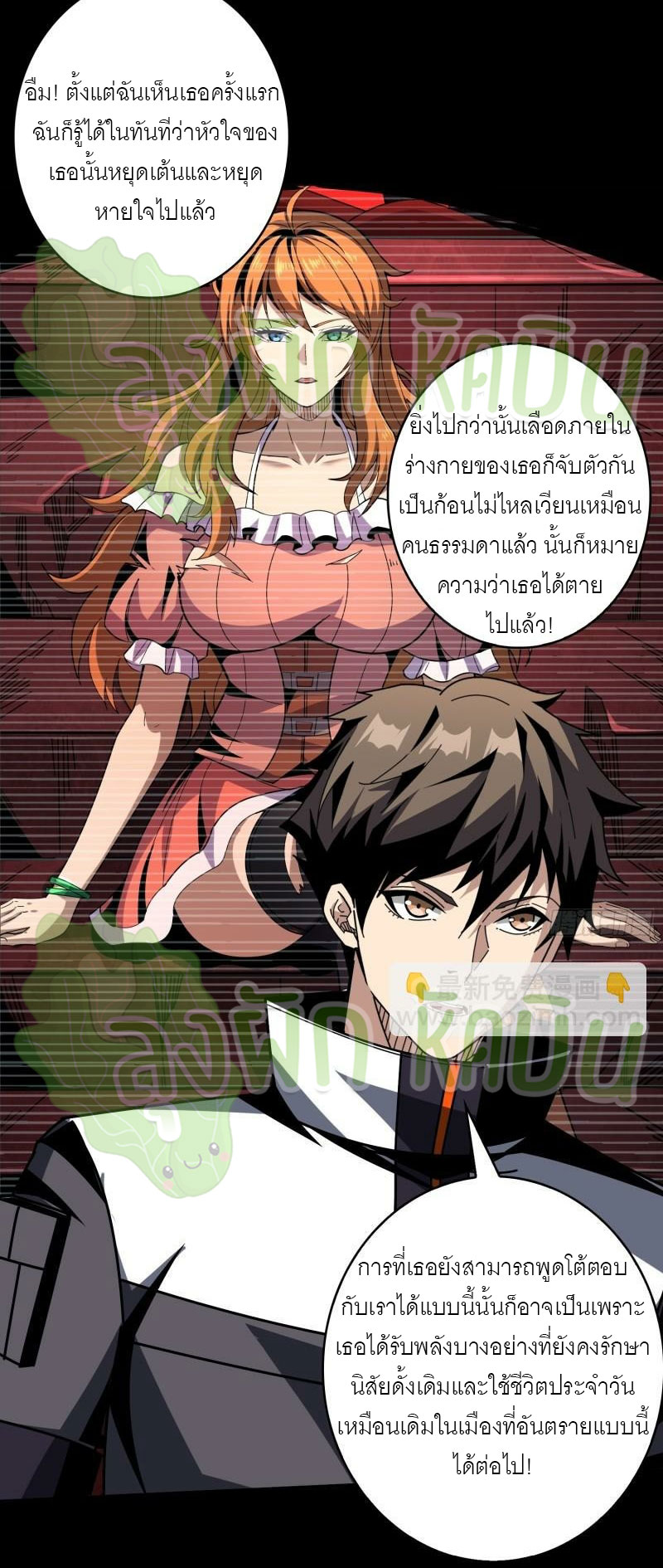 (ชนจีน) IT STARTS WITH A KINGPIN ACCOUNT - จุติจอมราชัน ตอนที่ 396 หน้า 12