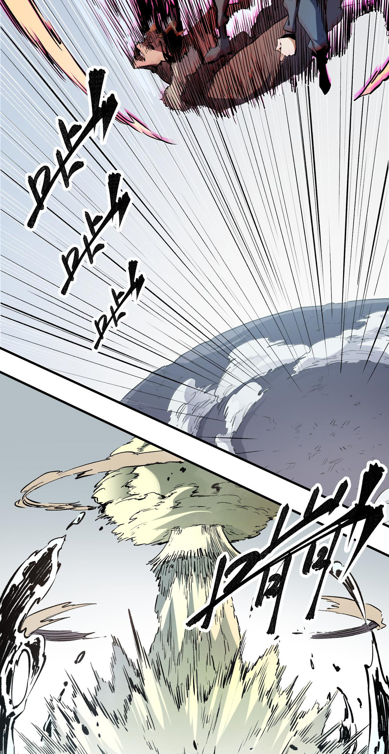 ฉันคือผู้เล่นไร้อาชีพที่สังหารเหล่าเทพ ตอนที่ 30 หน้า 32