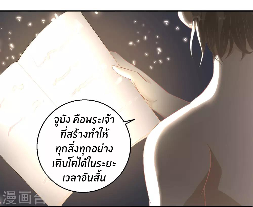 God Fisherman ตอนที่ 1 หน้า 30