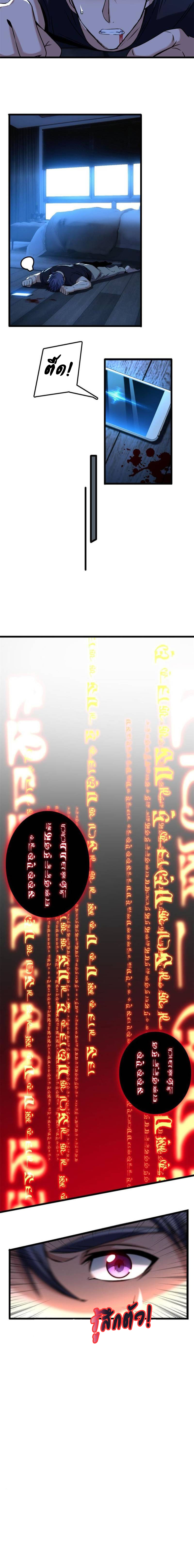 [ชนจีน] ฉันแค่อยากเล่นเกมส์เงียบๆ [I Just Want to Play the Game Quietly] ตอนที่ 36 หน้า 6