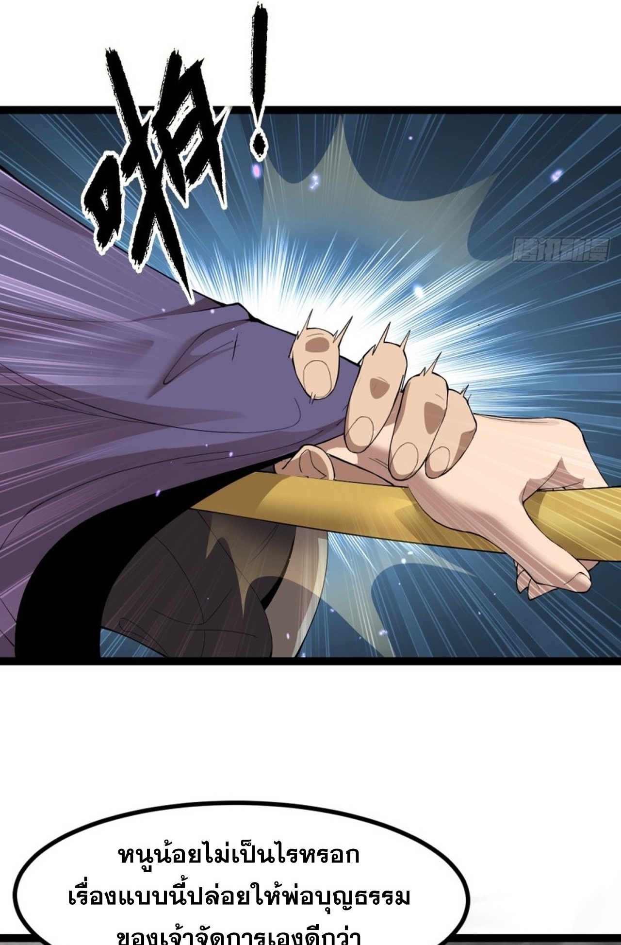 อยู่ๆก็มีลูกสาวบุญธรรมเป็นจอมมารซะงั้น ตอนที่ 6 หน้า 29