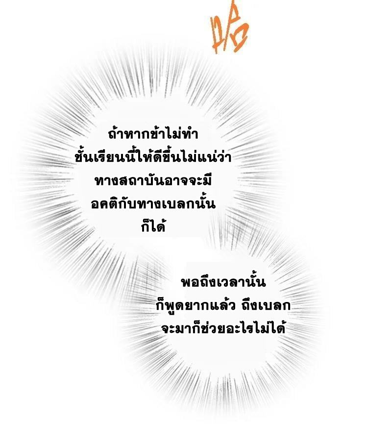 ชีวิตอันสันโดษของจักพรรดิ์หลินเกอ ตอนที่ 226 หน้า 47