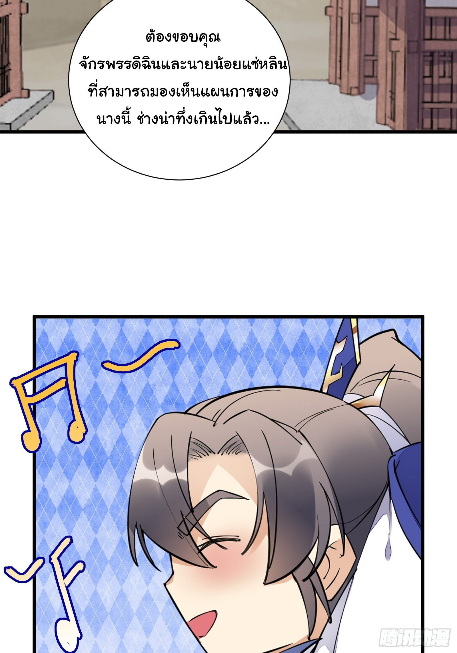 Cultivating Immortality Requires a Rich Woman-บำเพ็ญเซียนต้องมีเศรษฐีนีเป็นพี่เลี้ยง ตอนที่ 7 หน้า 29