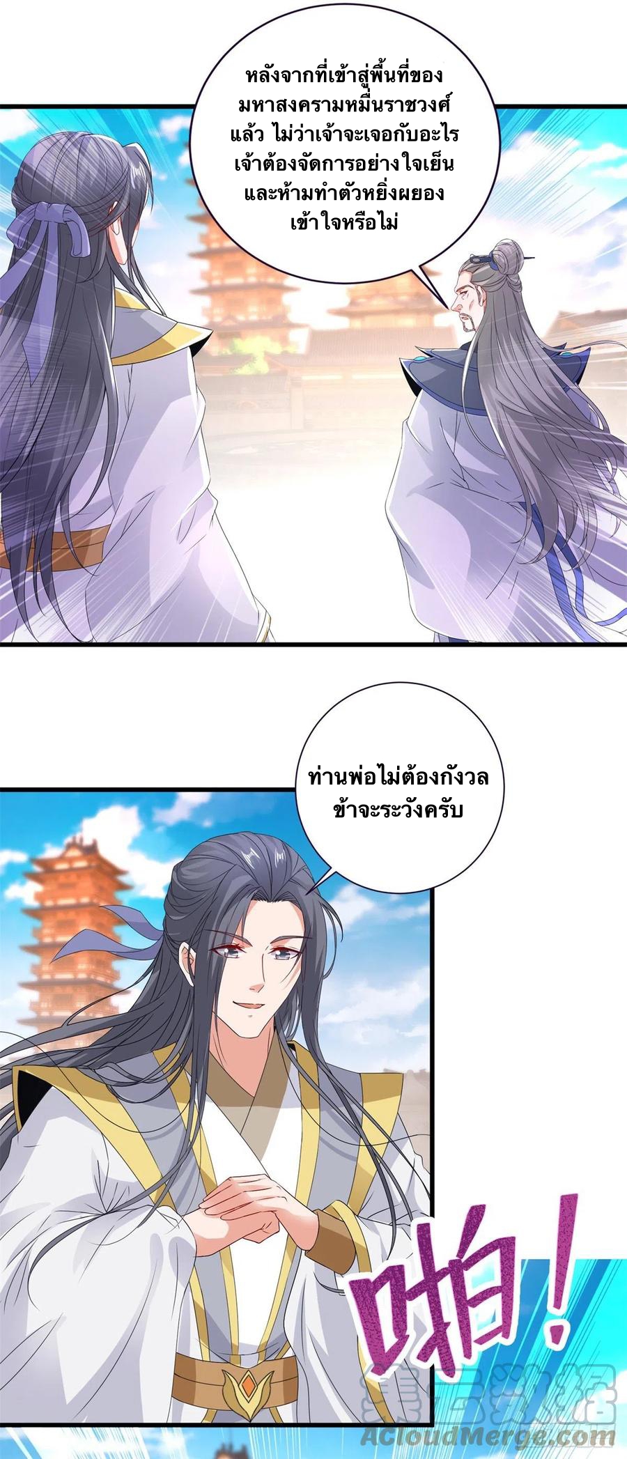 จักรพรรดิวิญญาณศักดิ์สิทธิ์ (ทันจีน) ตอนที่ 209 หน้า 27