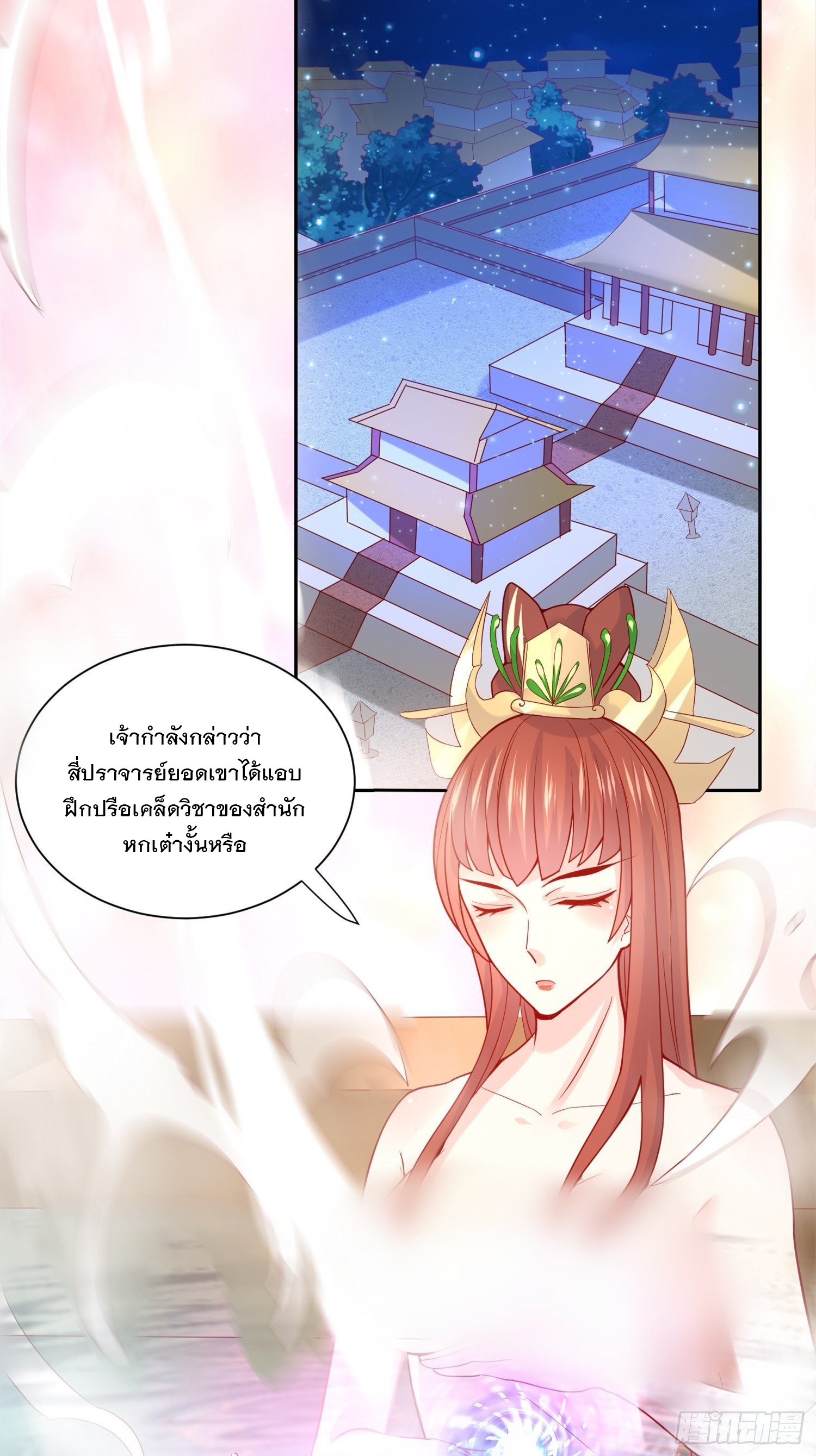 Becoming A God By Teaching Six Sisters - ข้ามีพี่สาวสุดแกร่งทั้งหกที่หาใครเทียบได้ ตอนที่ 14 หน้า 41