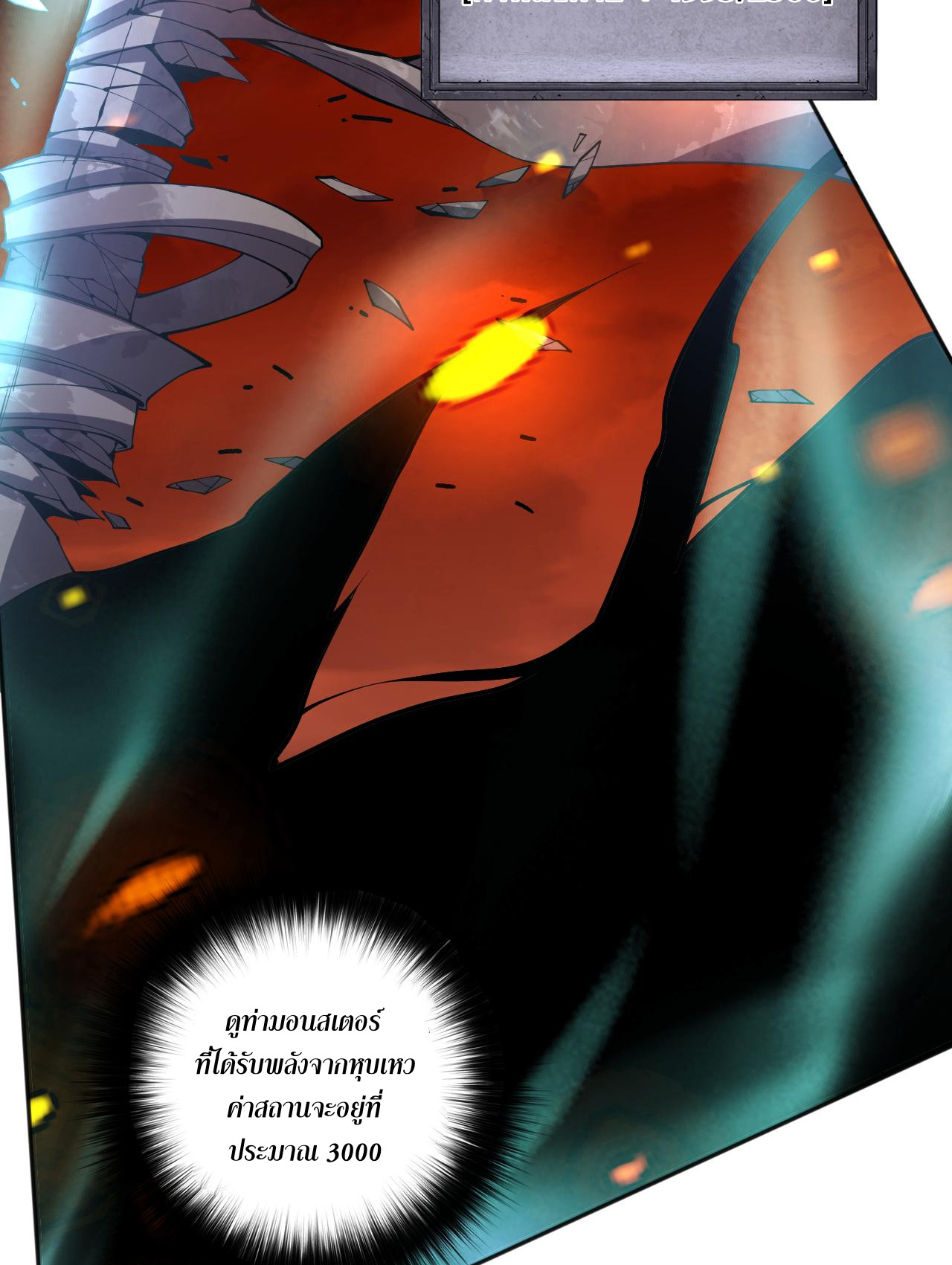 เนโครแมนเซอร์! ฉันคือภัยพิบัติล้างโลก! ตอนที่ 14 หน้า 16