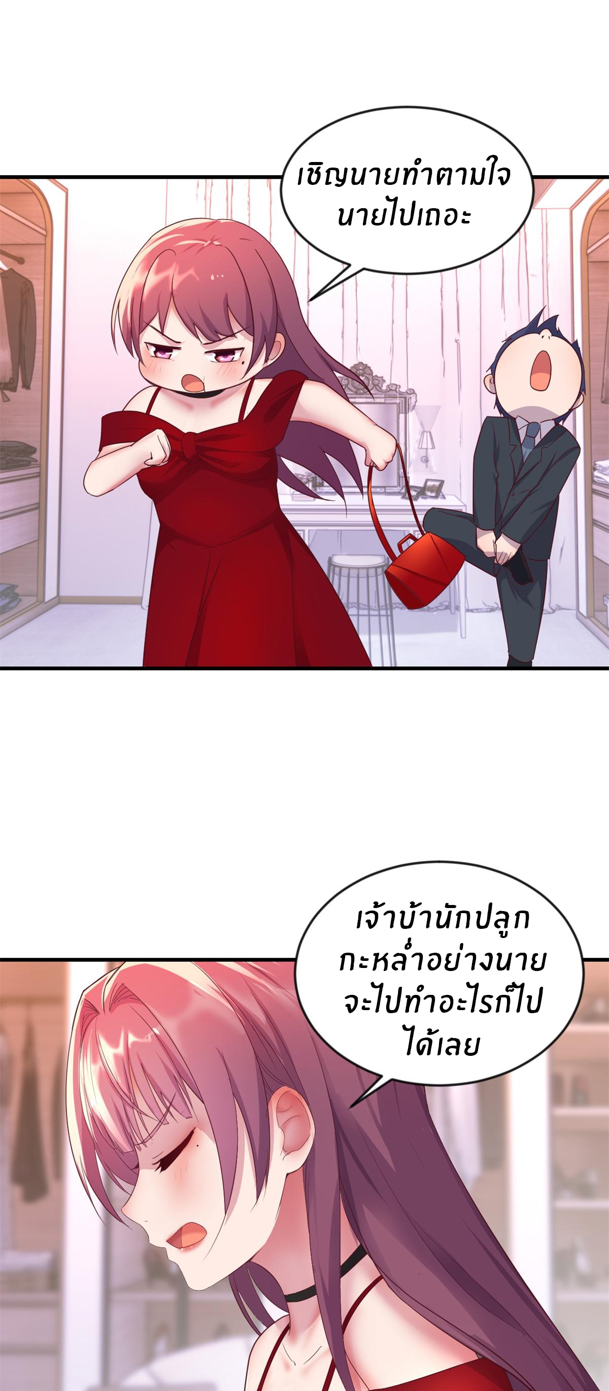 พี่สาวอยากเล่นคุณ ตอนที่ 167 หน้า 28