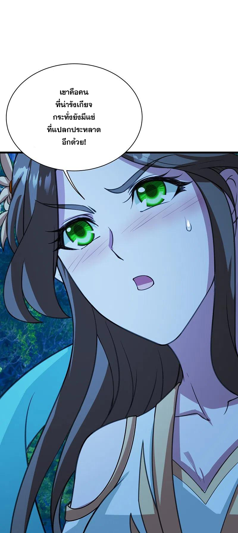 เทพอสูรสยบฟ้า ตอนที่ 246 หน้า 31