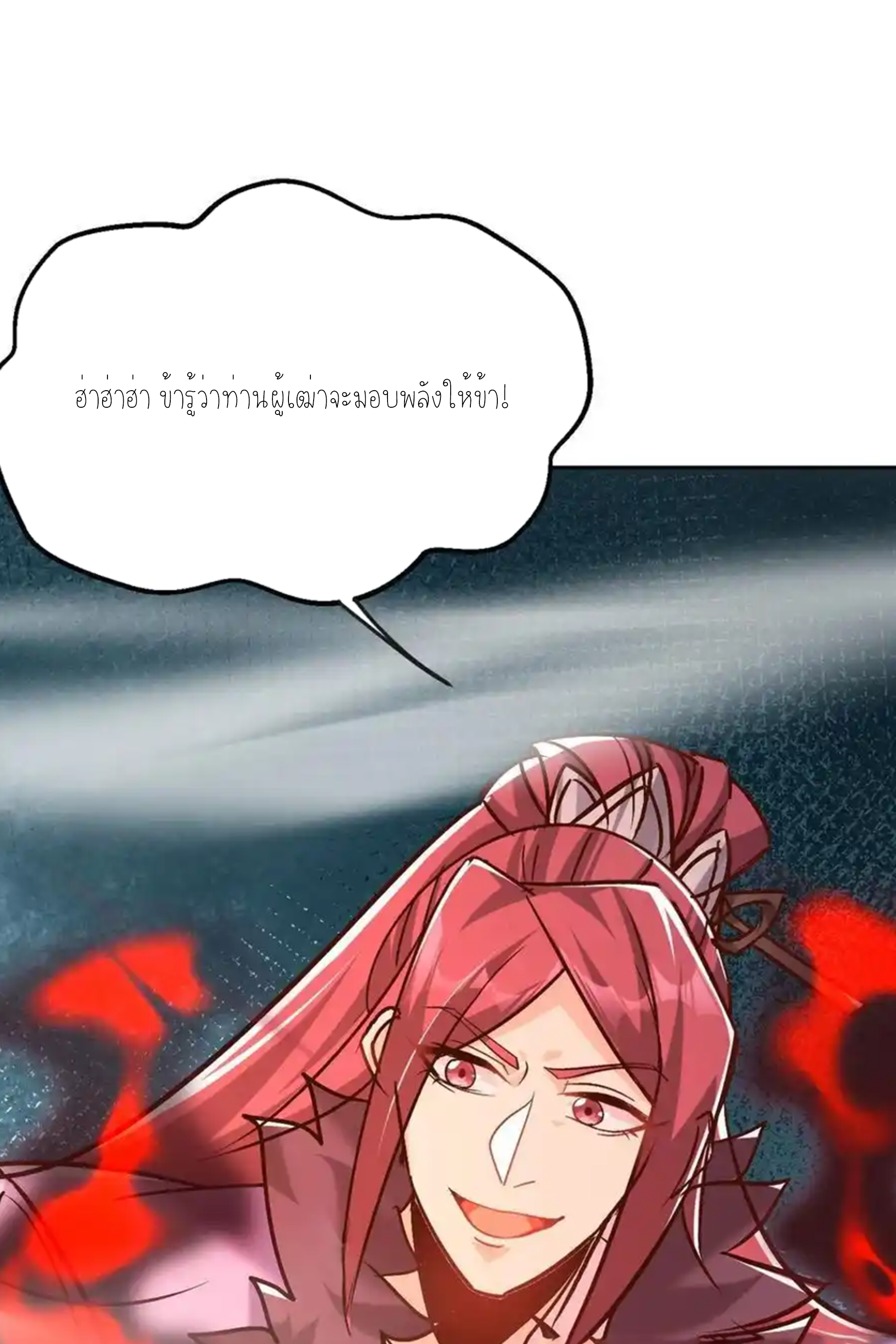 กลับมีพลังพระเจ้าสูงสุด ตอนที่ 50 หน้า 15