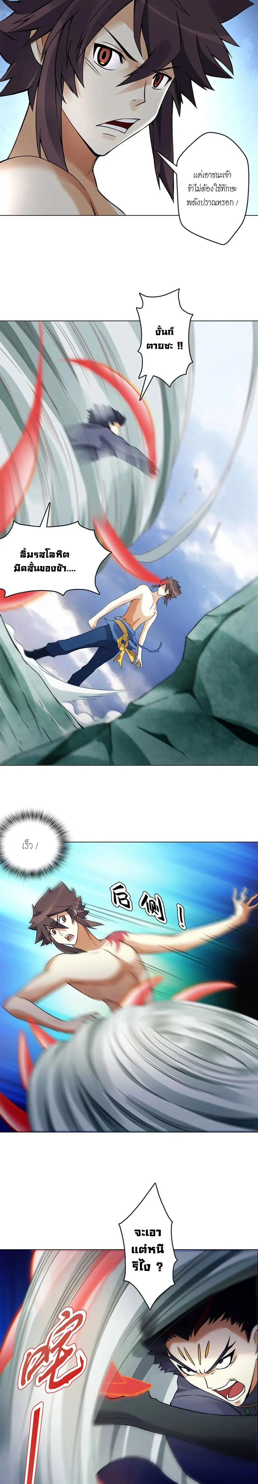 (จบ) Heavenly God Mnemonic (กำเนิดใหม่เทพวรยุทธตระกูลหยาง) ตอนที่ 17 หน้า 46