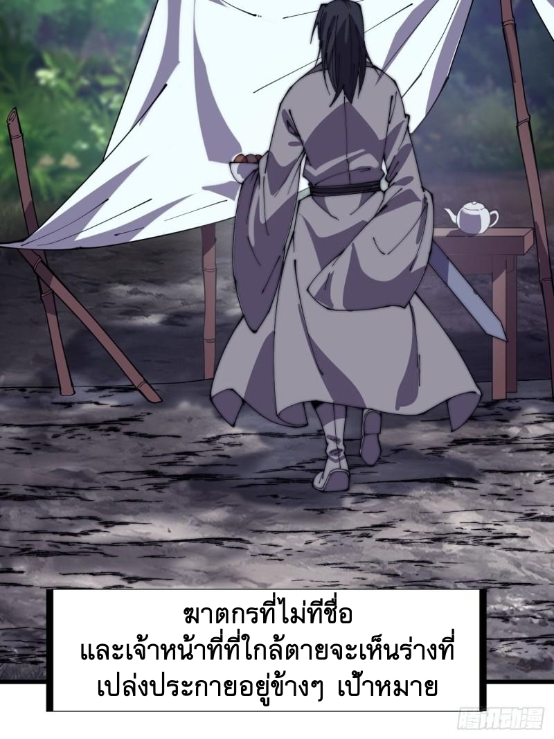 Starting a Mountain ตอนที่ 240 หน้า 37