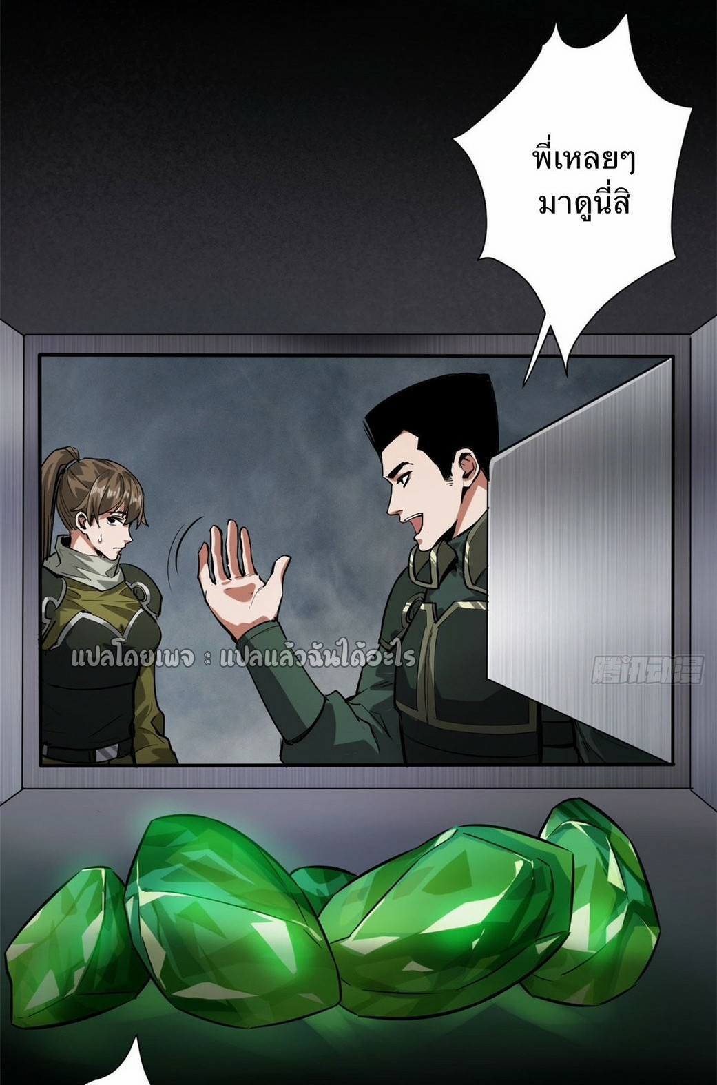 รูเล็ตเวิลด์ สุ่มไอเทมเอาชีวิตรอด ตอนที่ 104 หน้า 3