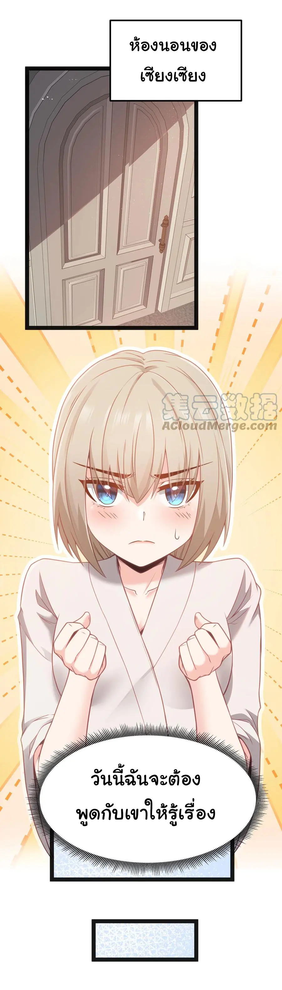 ผู้กล้าอย่างข้าจะพิชิตโลกาด้วยเงิน ( This Hero is a Money Supremacist ) ตอนที่ 14 หน้า 24