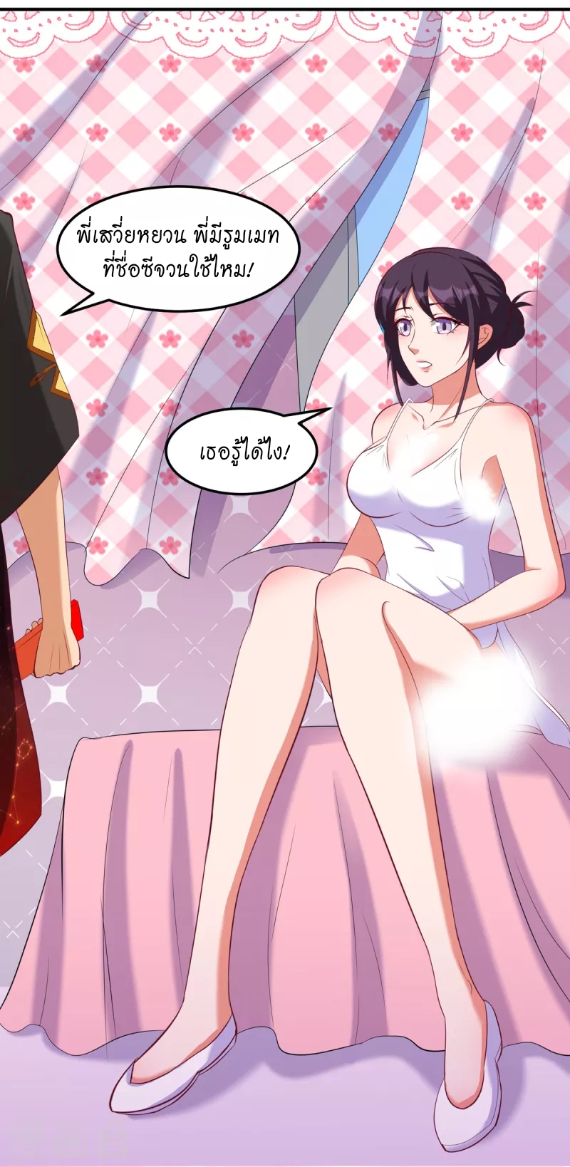 super genius doctor ตอนที่ 32 หน้า 40