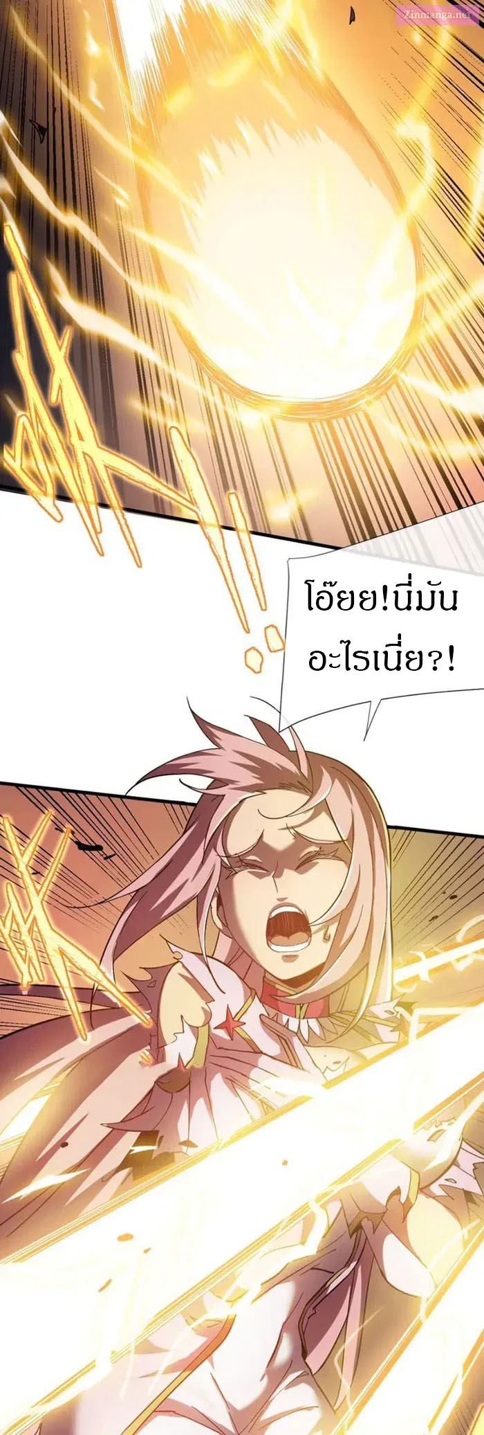 วงล้อแห่งโชคชะตา ตอนที่ 14 หน้า 7