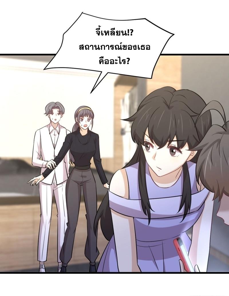 Immortal Swordsman in The Reverse World ข้าเซียนกระบี่ไม่เกาะสตรี ตอนที่ 247 หน้า 6