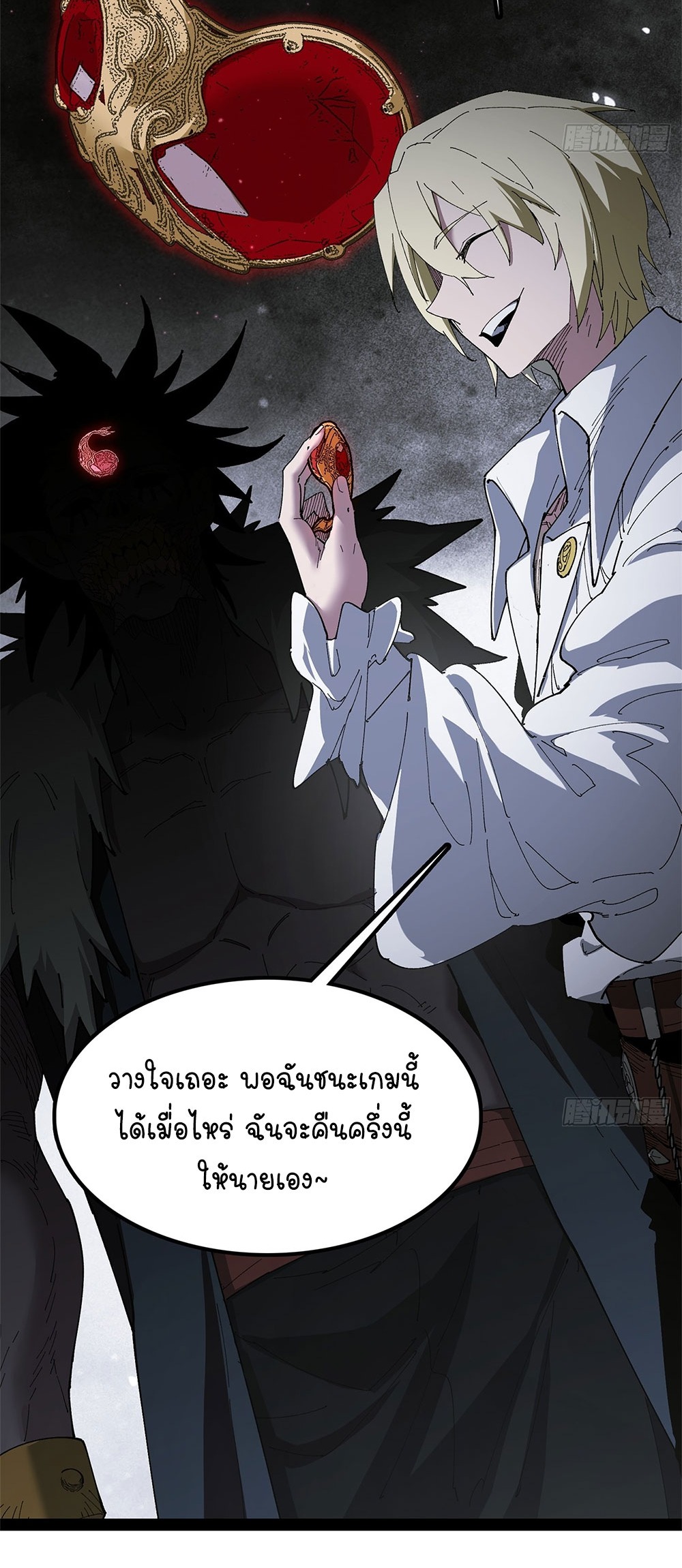 ภูเขาศพทะเลเลือด: การกลับมาของวีรบุรุษ | Mountains of Corpses and Seas of Blood | The Demon-Slaying Madman—Reborn as a Demon ตอนที่ 27 หน้า 93