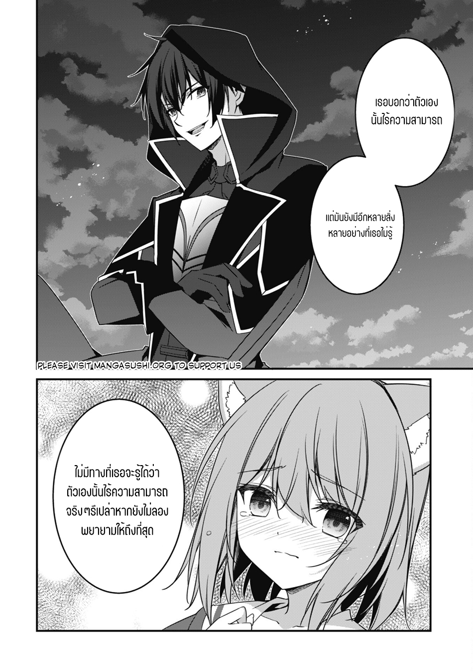 Level 1 Kara Hajimaru Shoukan Musou ตอนที่ 10 หน้า 22