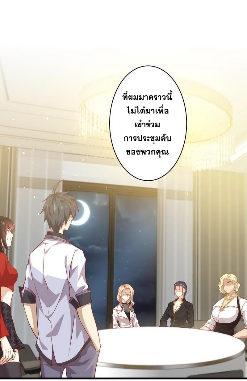 Immortal Swordsman in The Reverse World ข้าเซียนกระบี่ไม่เกาะสตรี ตอนที่ 28 หน้า 2