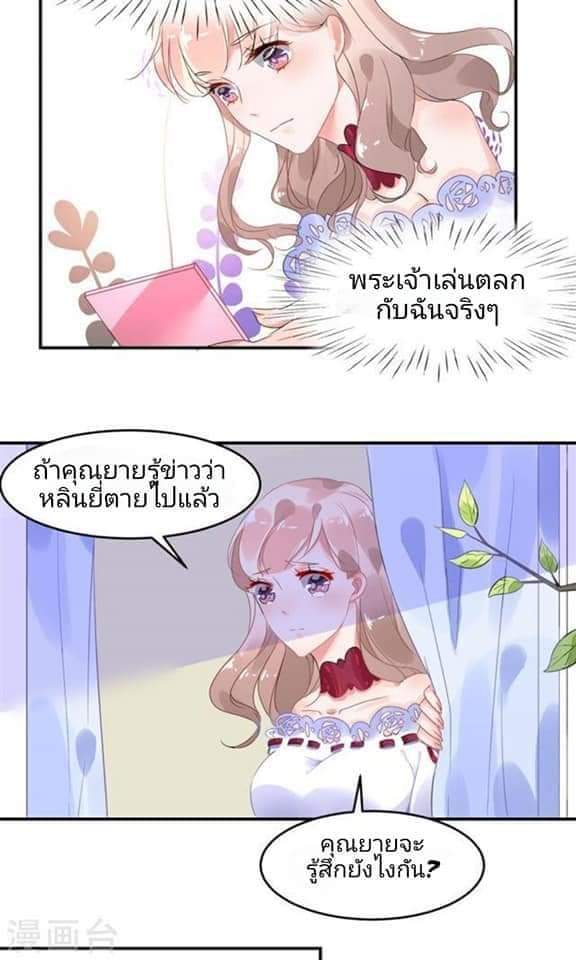 My Dream Of Wanting To Be Superstar ตอนที่ 3 หน้า 12