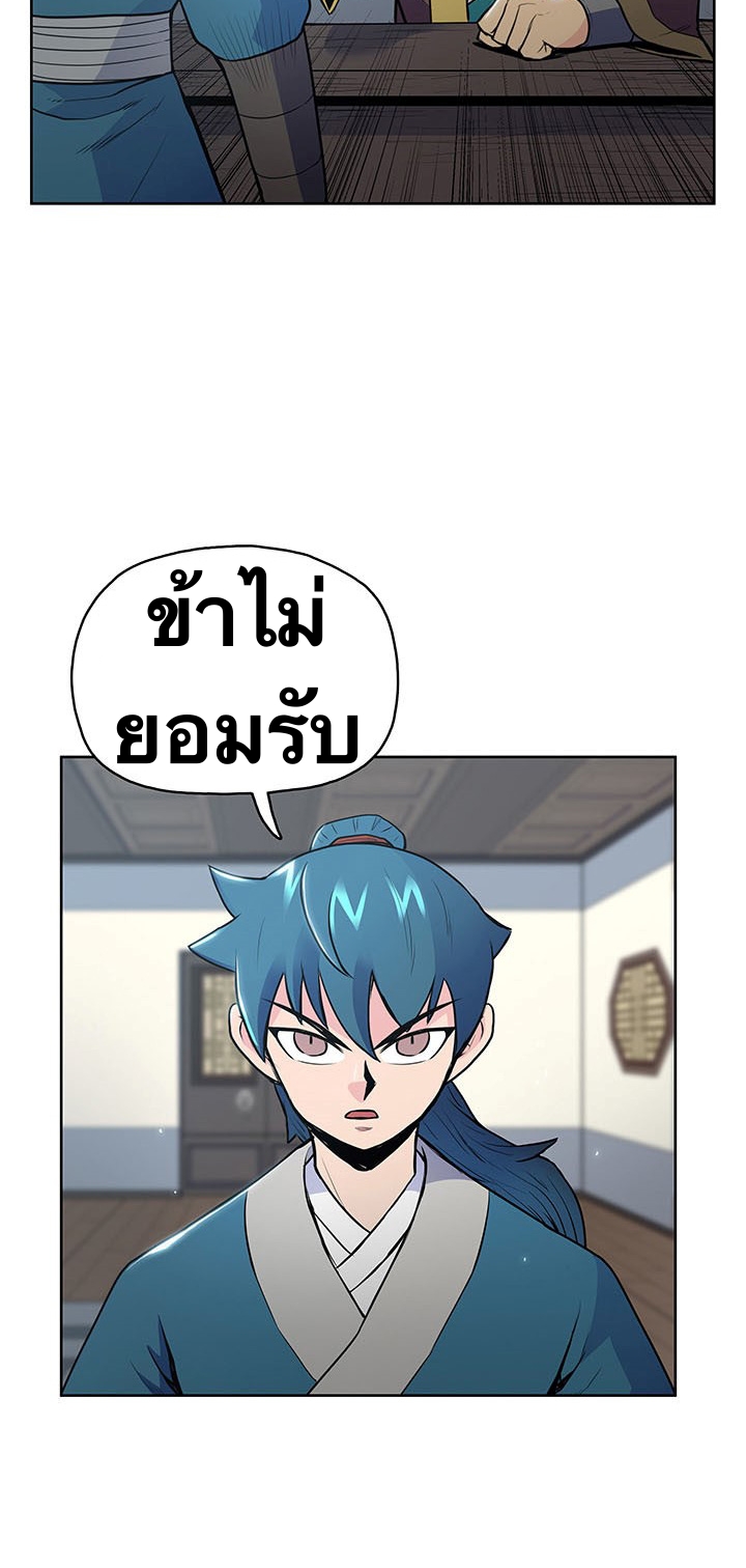 The God Of War ตอนที่ 14 หน้า 7