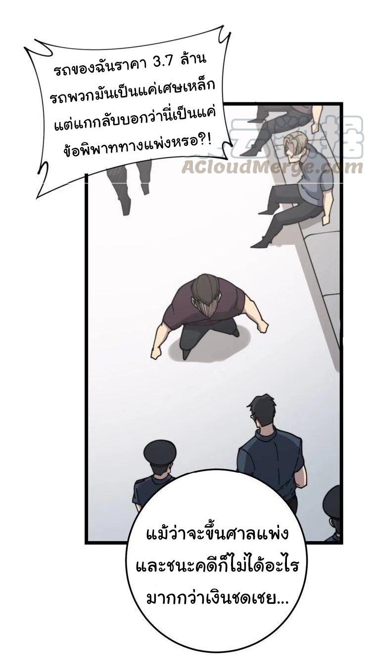 Bad Hand Witch Doctor สุดยอดพ่อมดหมอผี ตอนที่ 207 หน้า 43