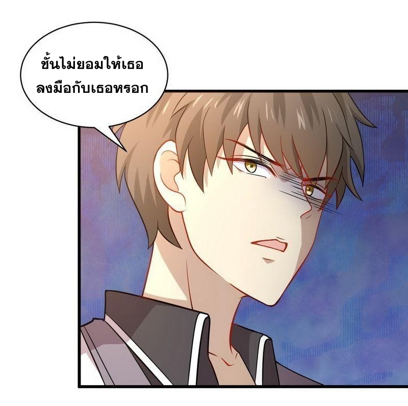 Immortal Swordsman in The Reverse World ข้าเซียนกระบี่ไม่เกาะสตรี ตอนที่ 59 หน้า 19