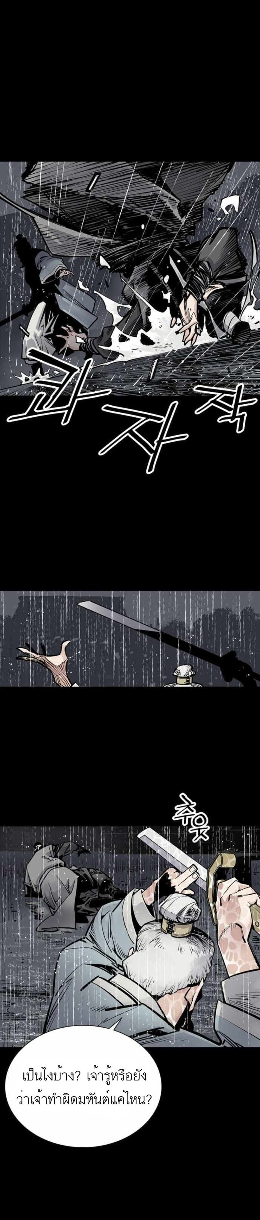 Death God - เทพเจ้าแห่งความตาย ตอนที่ 1 หน้า 24