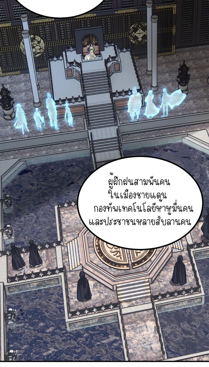 I Have a Hall of Heroic Souls ตอนที่ 28 หน้า 22