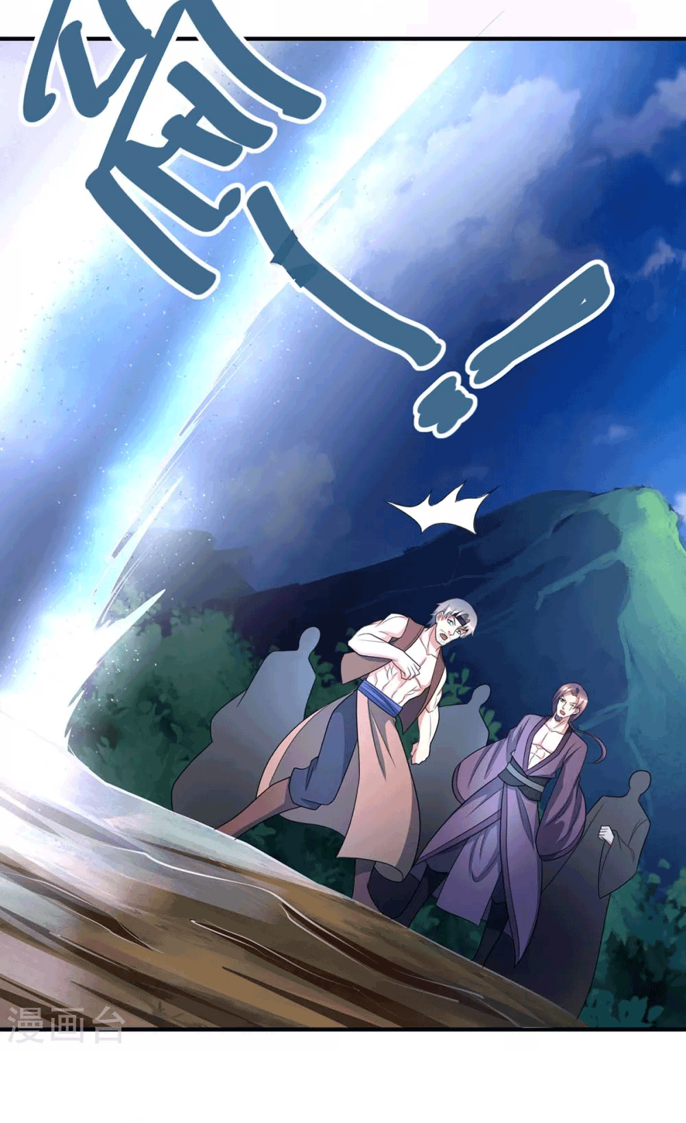 One Step Toward Freedom ตอนที่ 226 หน้า 9