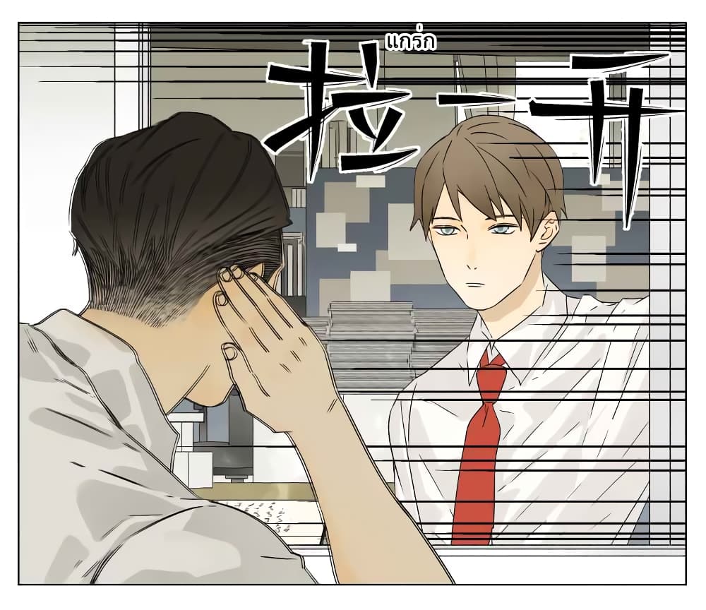 Nan Hao & Shang Feng ตอนที่ 35 หน้า 11