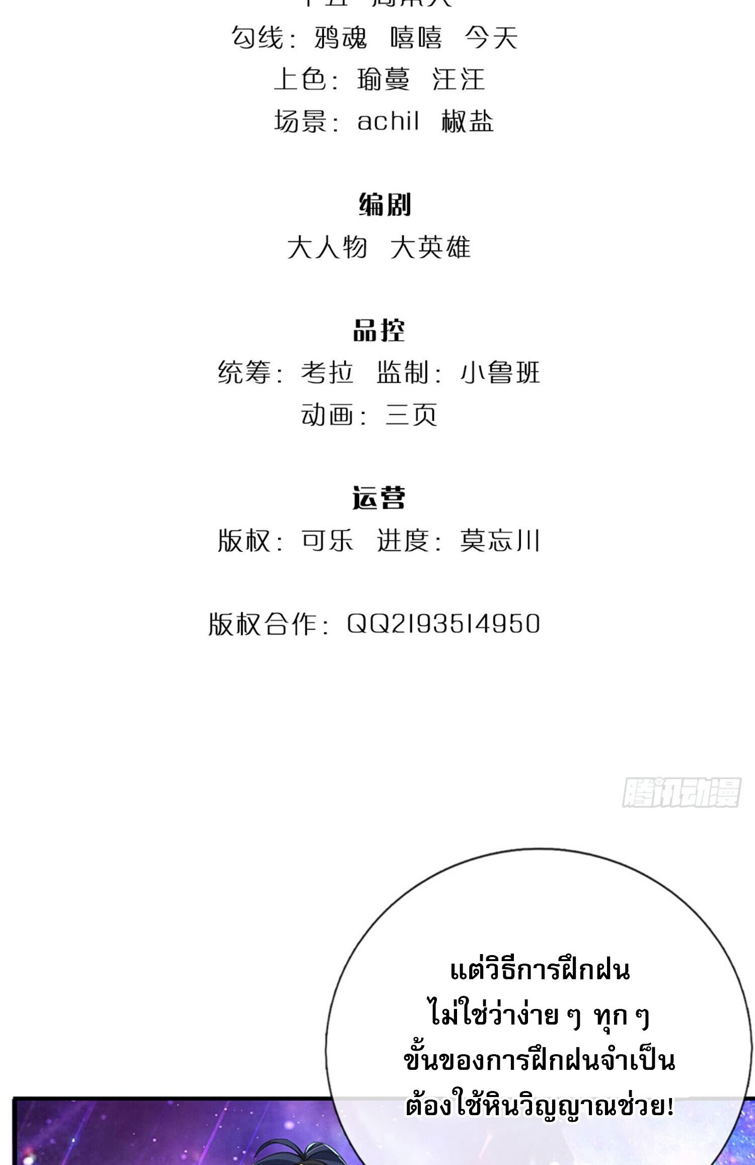 หนึ่งกำลังทะลายสรรพสิ่งใต้หมื่นโลกา ตอนที่ 5 หน้า 2